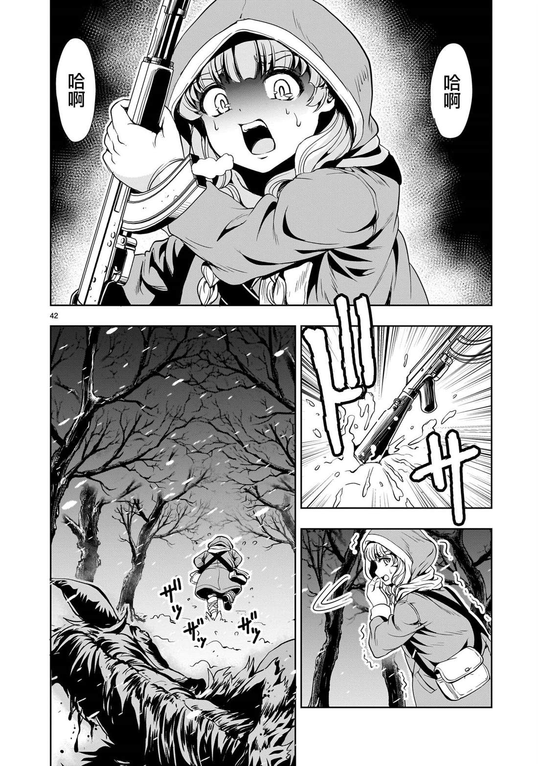 机动绝记高达SEQUEL 第28话 第42页