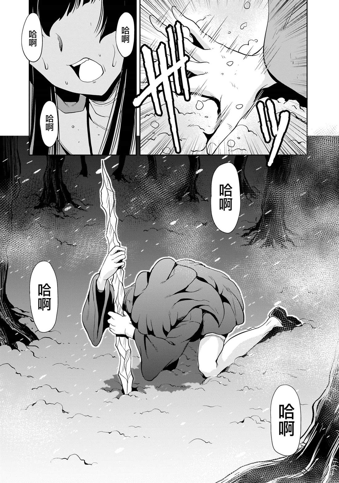 机动绝记高达SEQUEL 第28话 第43页