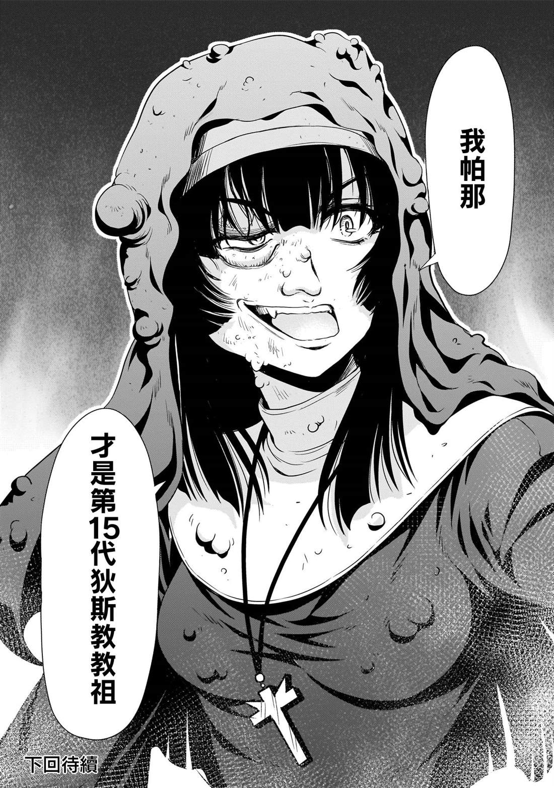 机动绝记高达SEQUEL 第28话 第48页
