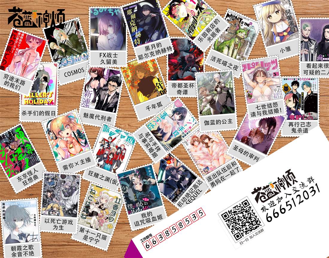 机动绝记高达SEQUEL 第28话 第49页