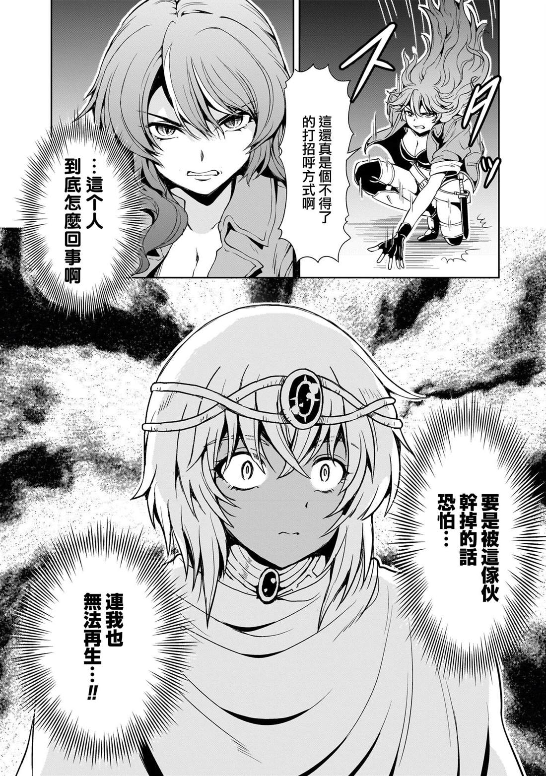 机动绝记高达SEQUEL 第28话 第8页