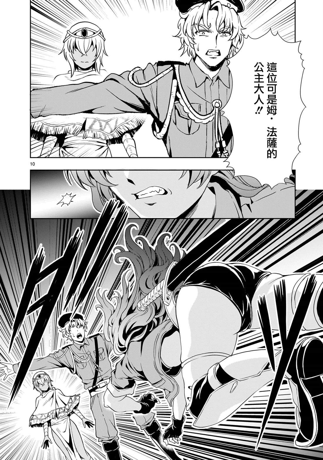 机动绝记高达SEQUEL 第28话 第10页