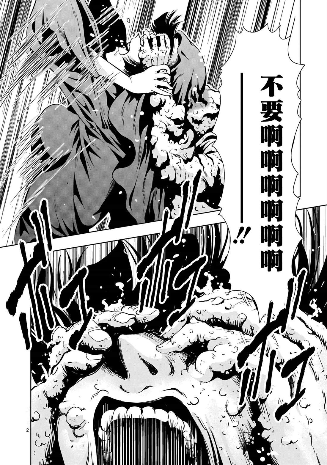 机动绝记高达SEQUEL 第29话 第2页