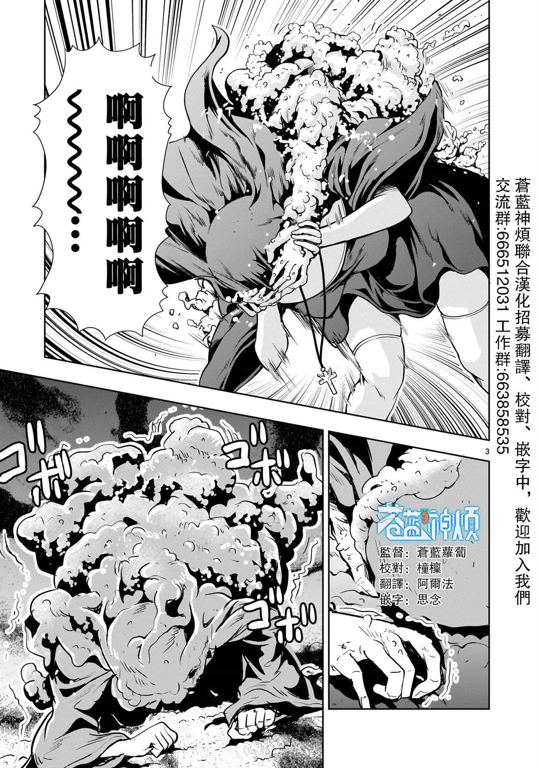机动绝记高达SEQUEL 第29话 第3页