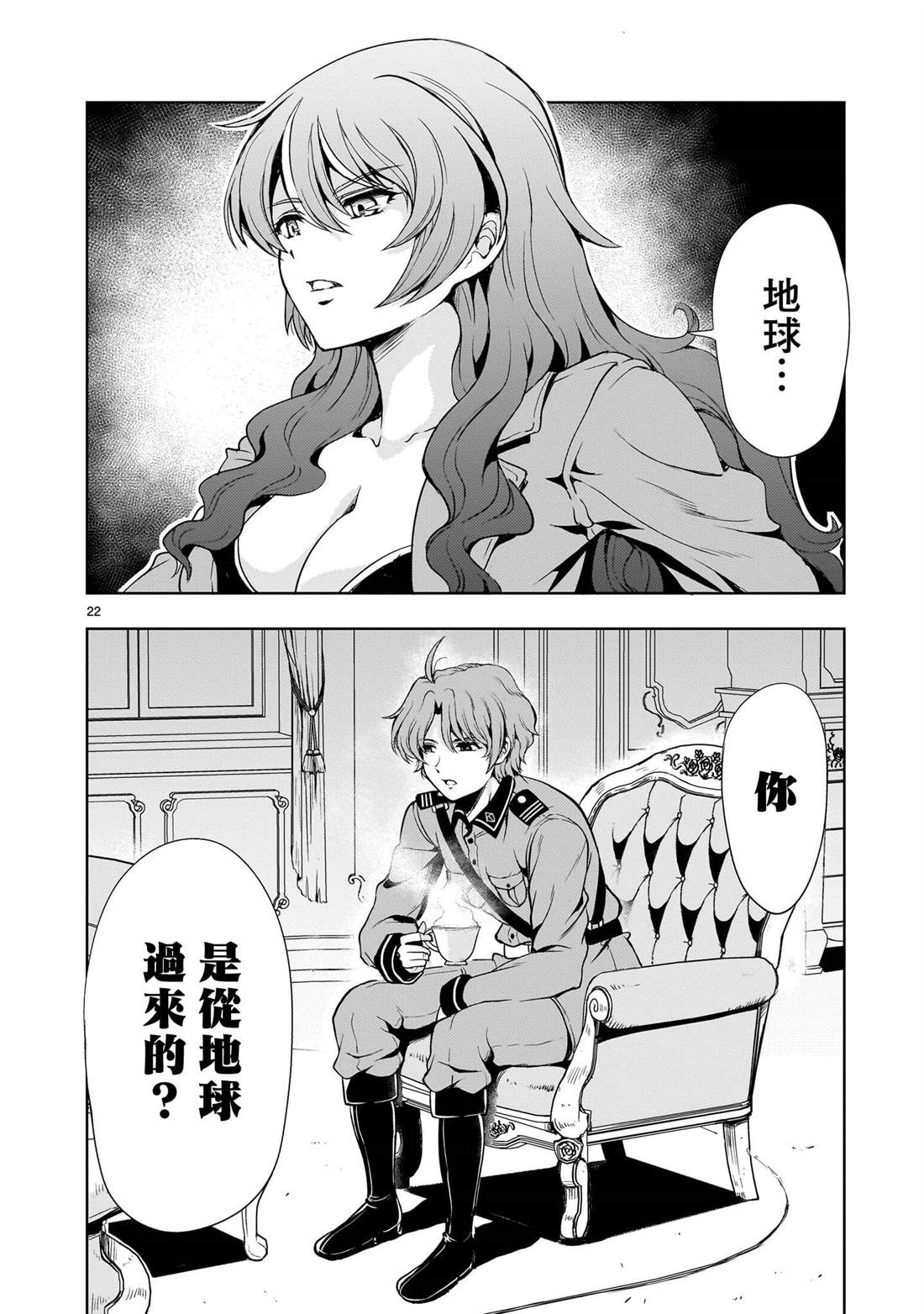 机动绝记高达SEQUEL 第29话 第22页
