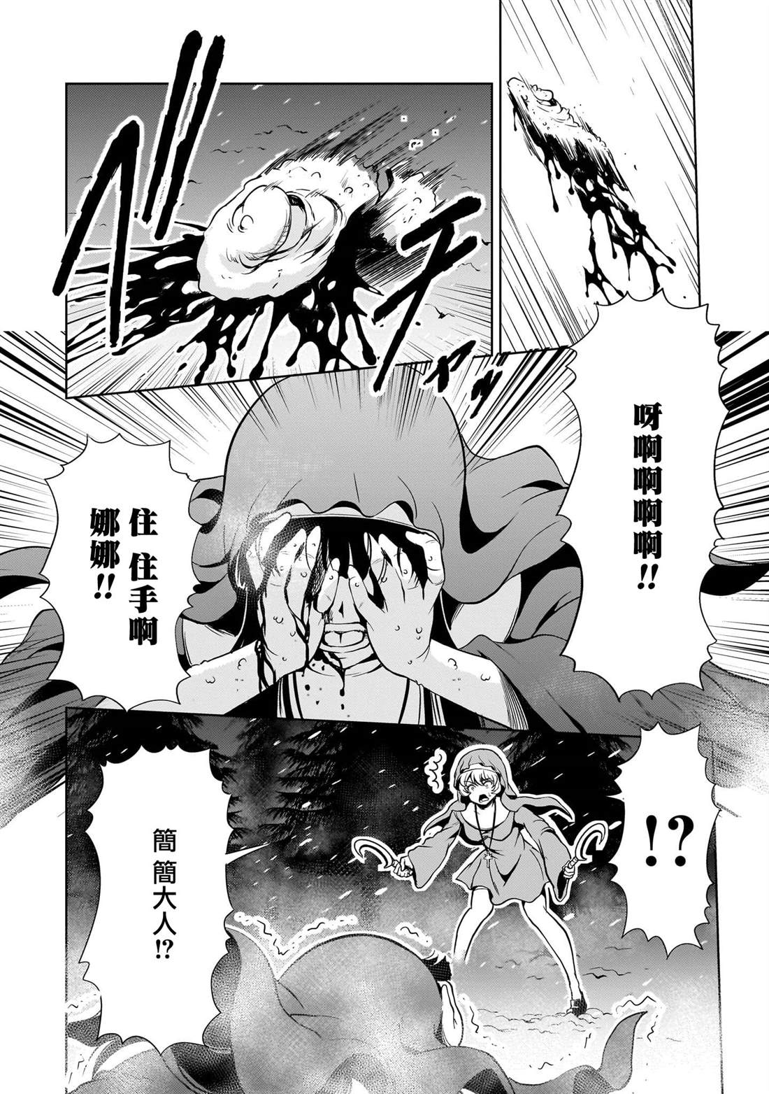 机动绝记高达SEQUEL 第29话 第37页