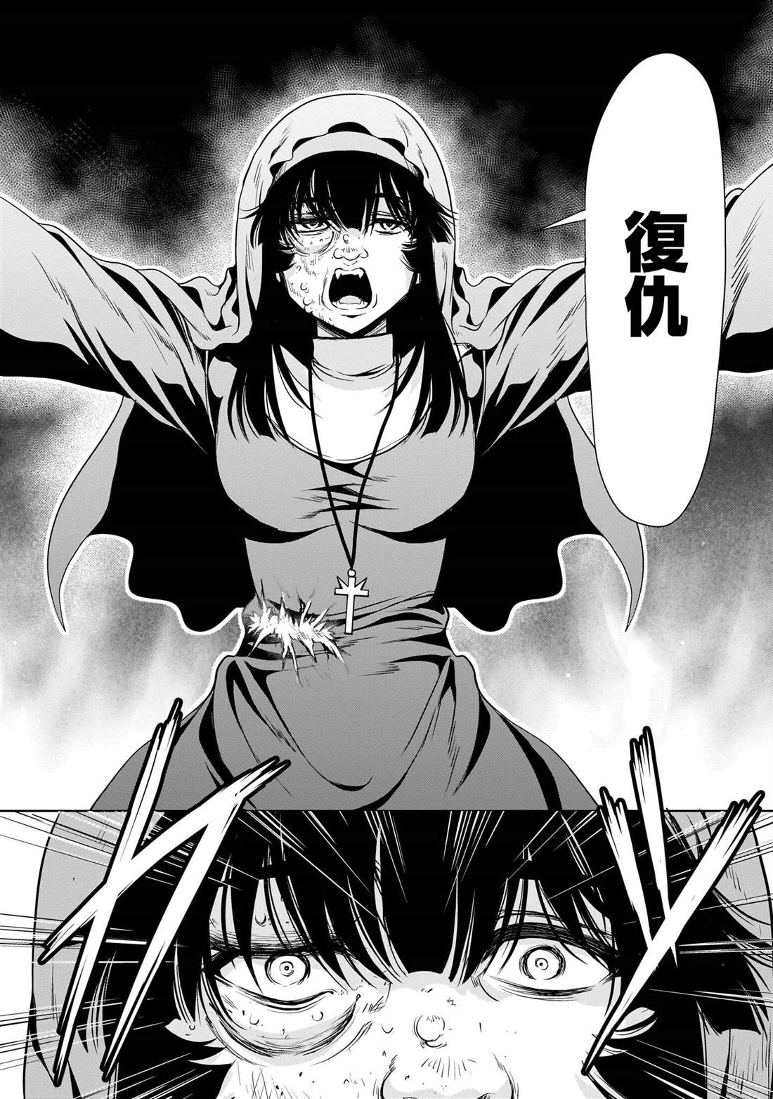 机动绝记高达SEQUEL 第29话 第42页