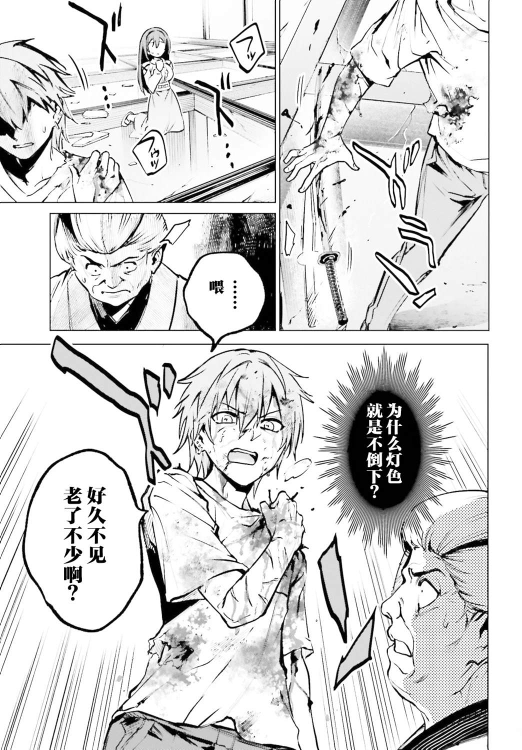 转生在男性禁入的游戏世界 第11话 第4页
