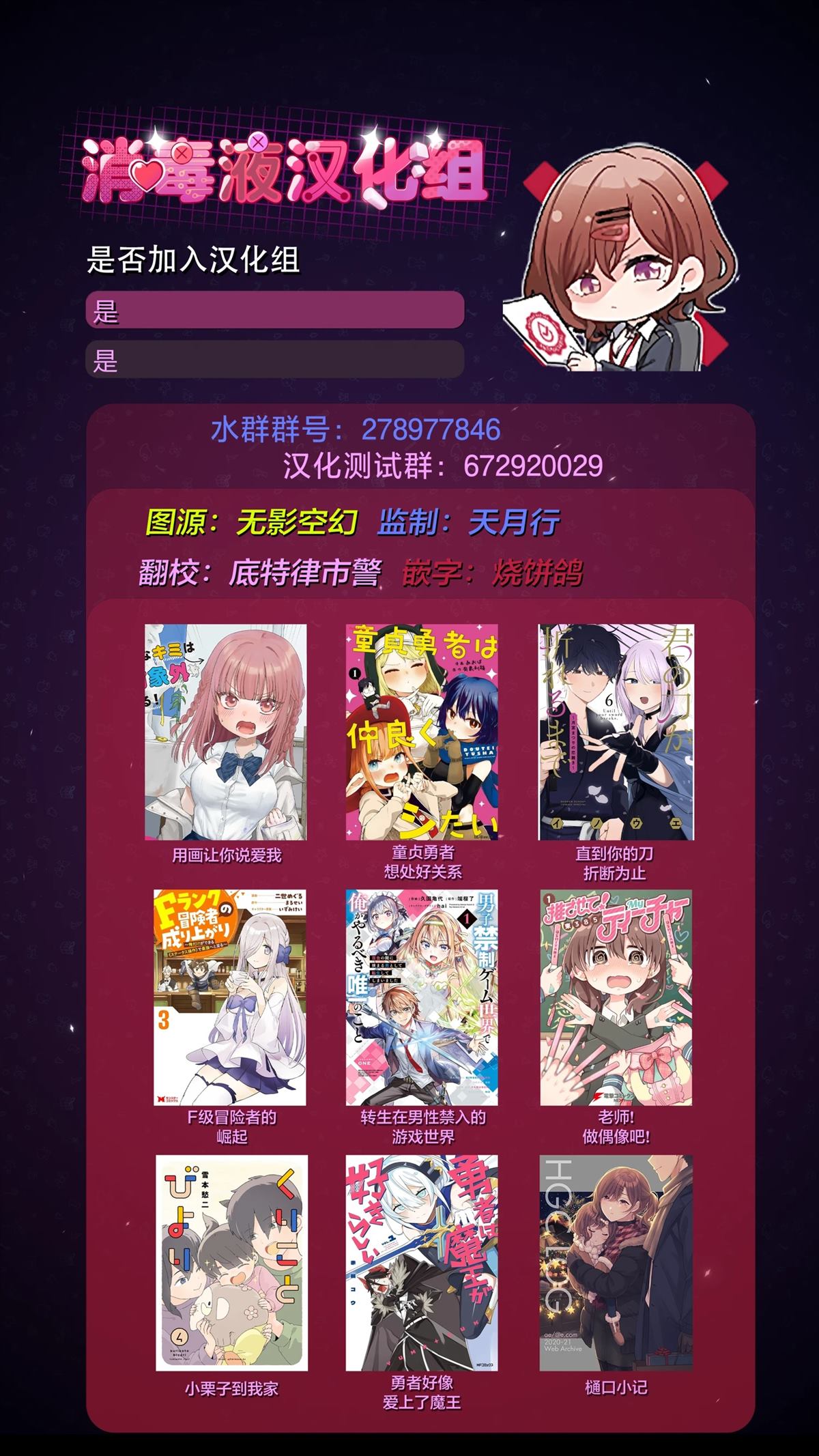 转生在男性禁入的游戏世界 第12话 第45页