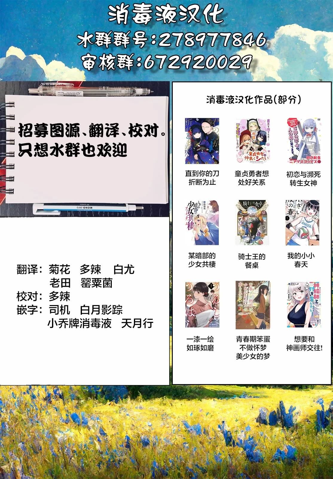 转生在男性禁入的游戏世界 第1话 第64页
