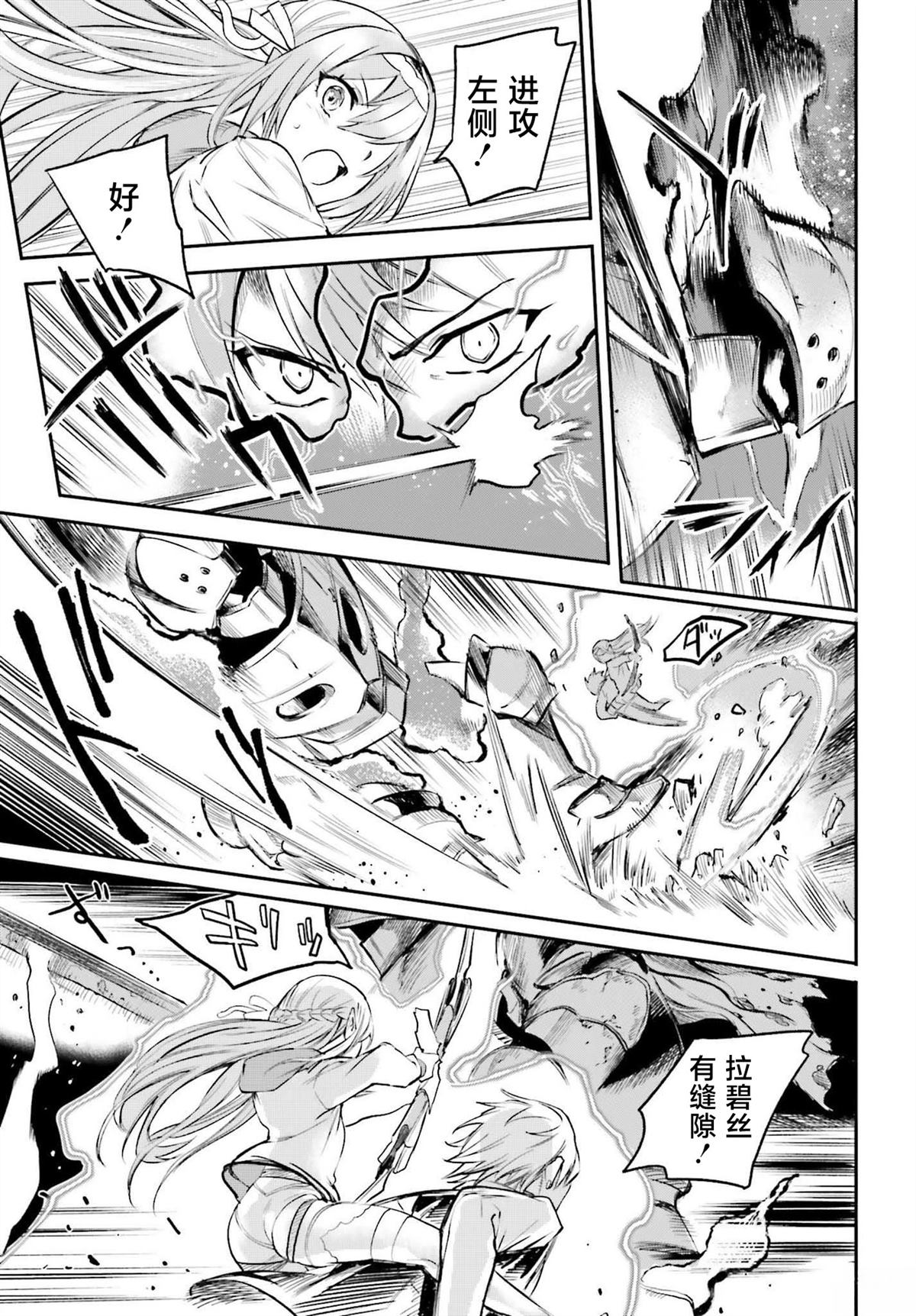 转生在男性禁入的游戏世界 第2话 第25页