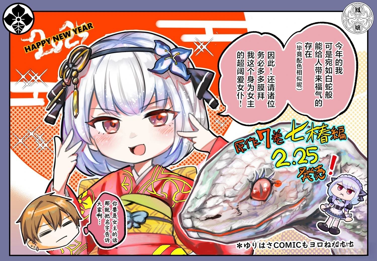 转生在男性禁入的游戏世界 第2话 第48页
