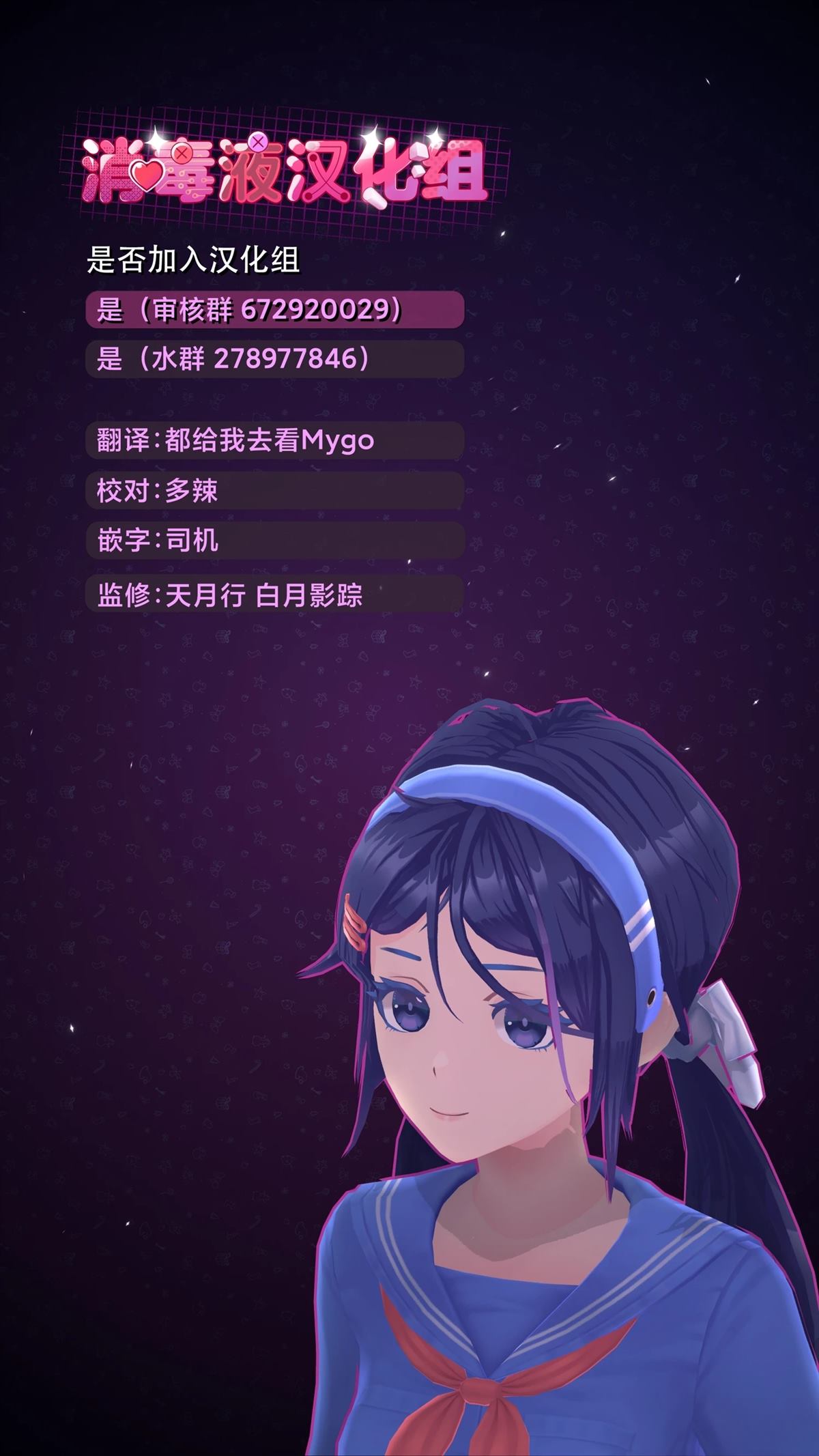 转生在男性禁入的游戏世界 第2话 第53页