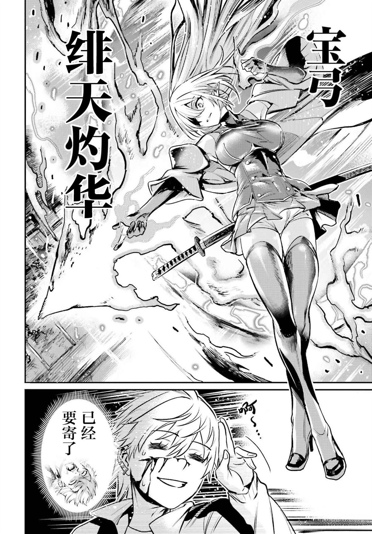 转生在男性禁入的游戏世界 第3话 第32页