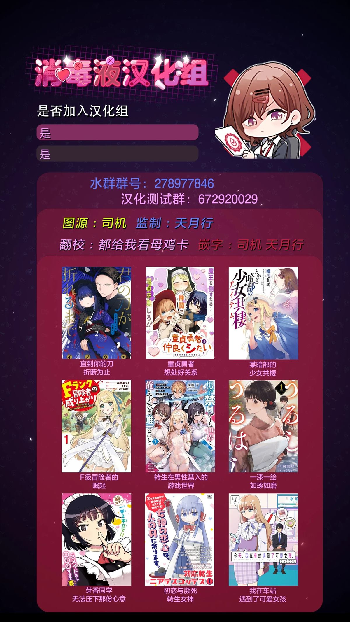 转生在男性禁入的游戏世界 第3话 第41页