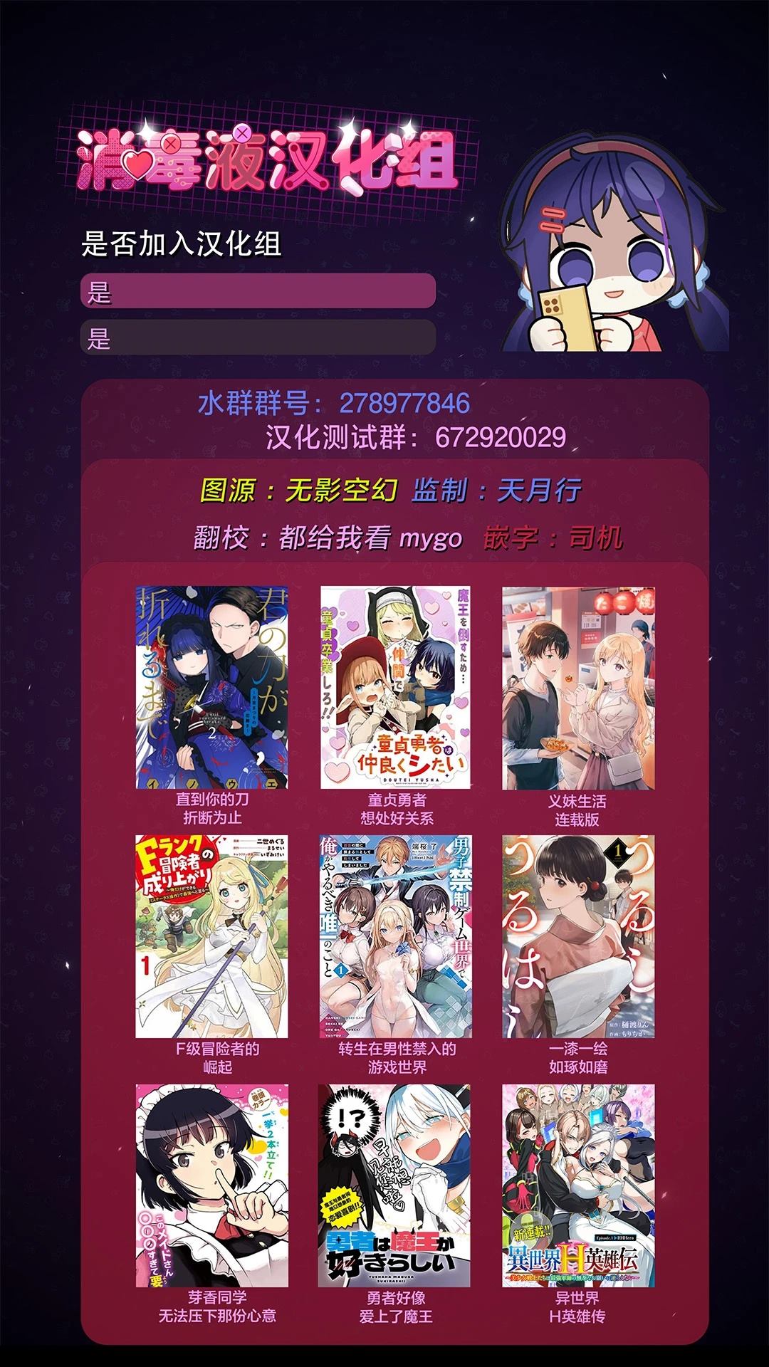 转生在男性禁入的游戏世界 第5话 第31页