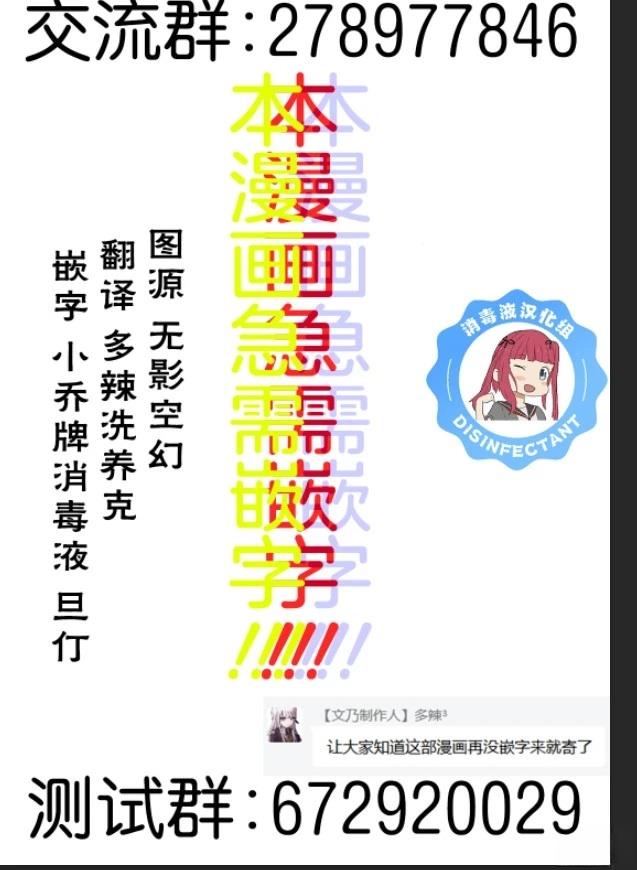 转生在男性禁入的游戏世界 第5话 第32页