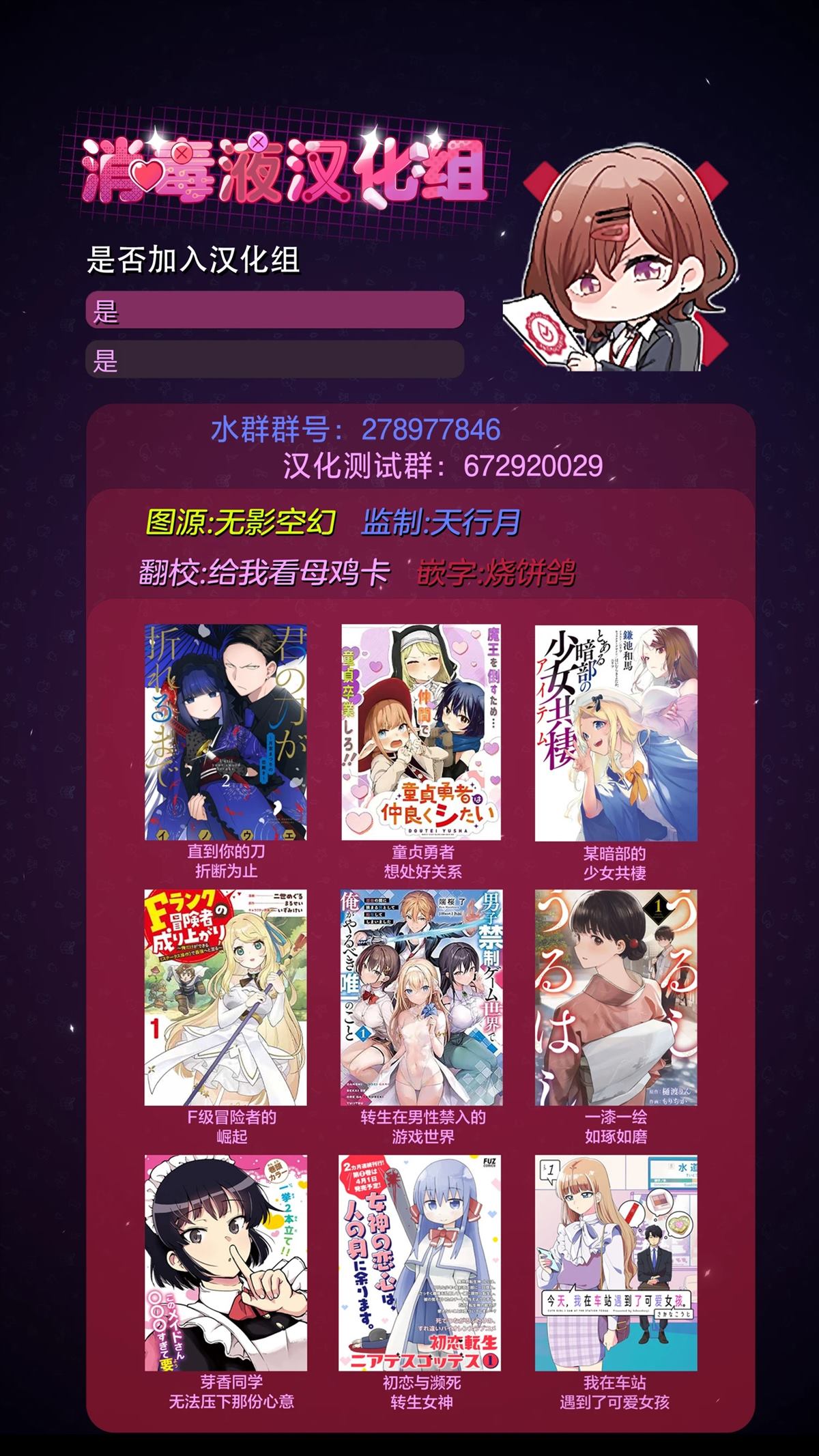 转生在男性禁入的游戏世界 第6话 第36页