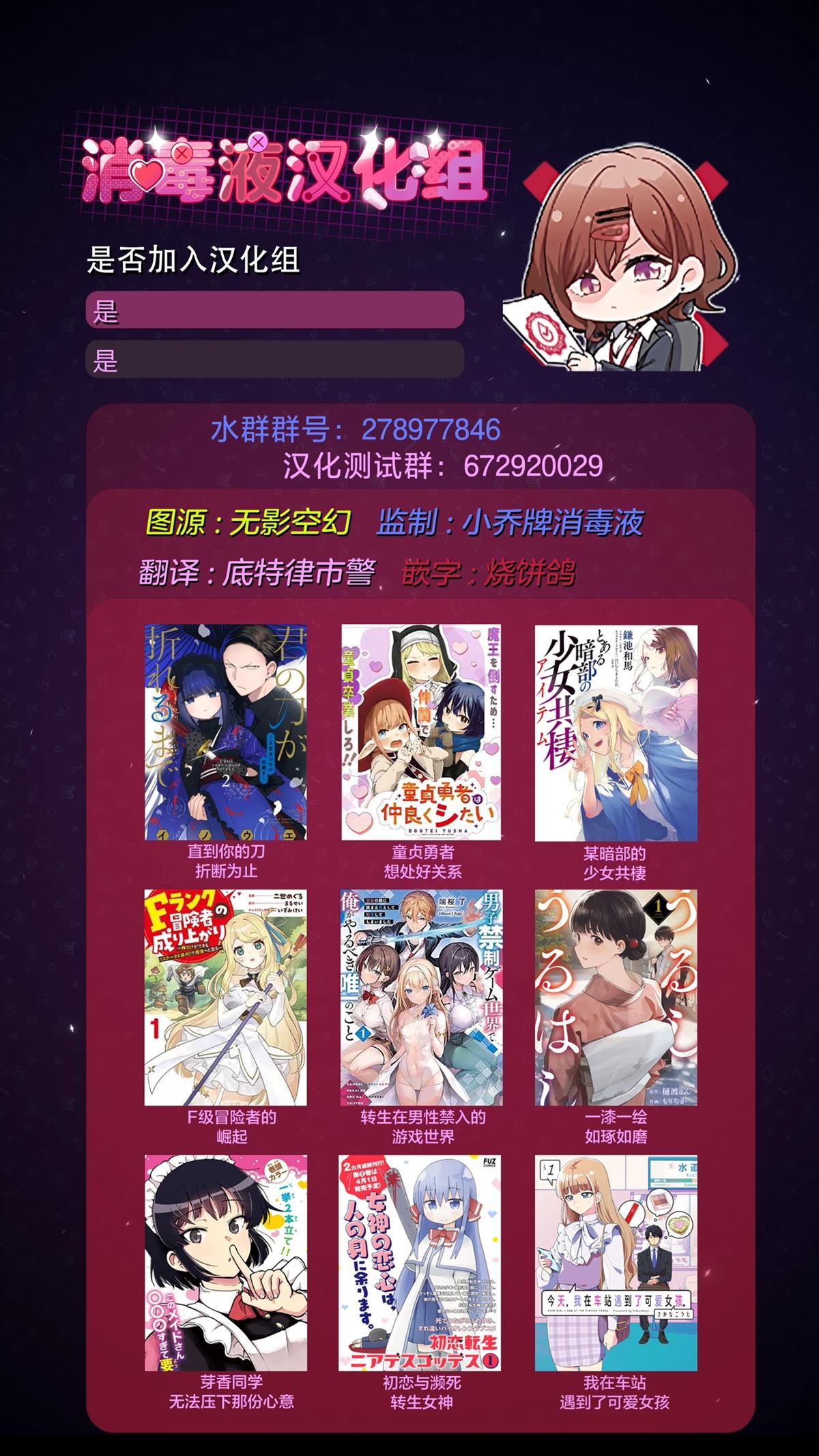 转生在男性禁入的游戏世界 第9话 第30页