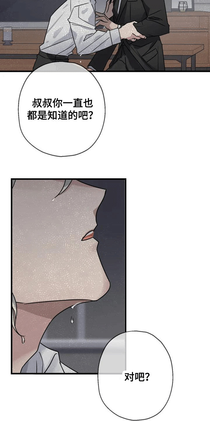 年下之恋 第2话 第14页