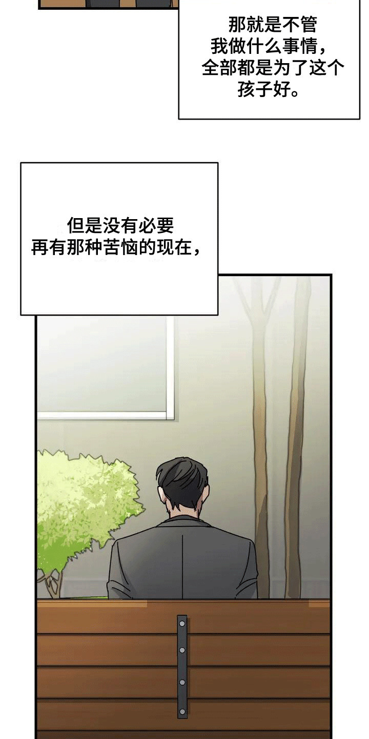 年下之恋 第2话 第6页