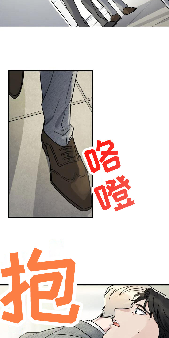 年下之恋 第3话 第11页