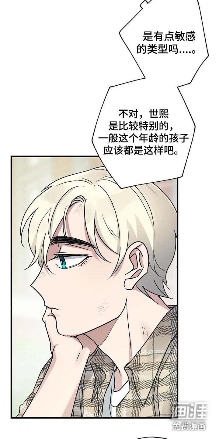 年下之恋 第4话 第18页