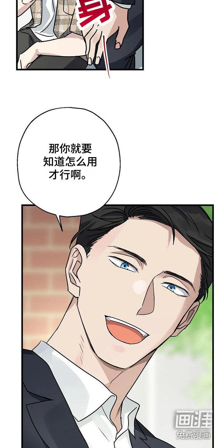 年下之恋 第5话 第3页