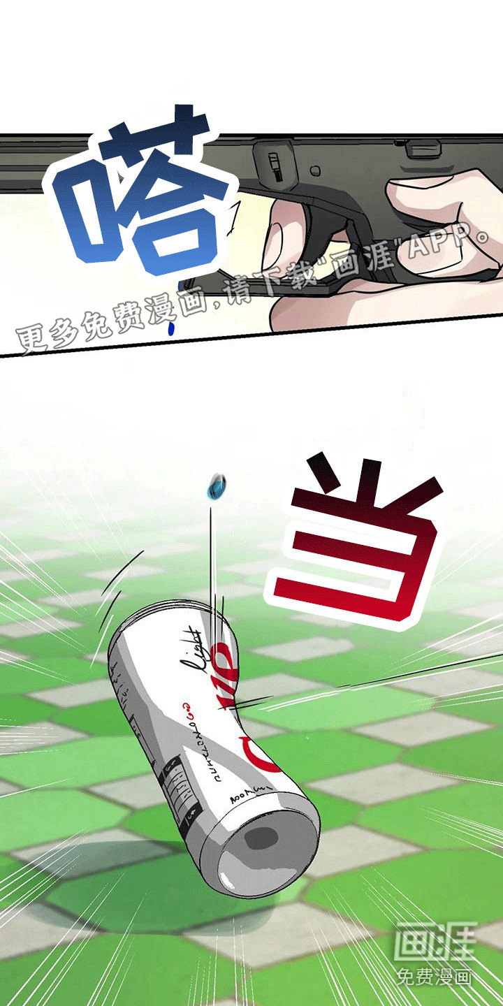 年下之恋 第6话 第1页