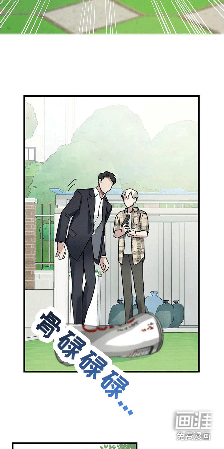 年下之恋 第6话 第2页