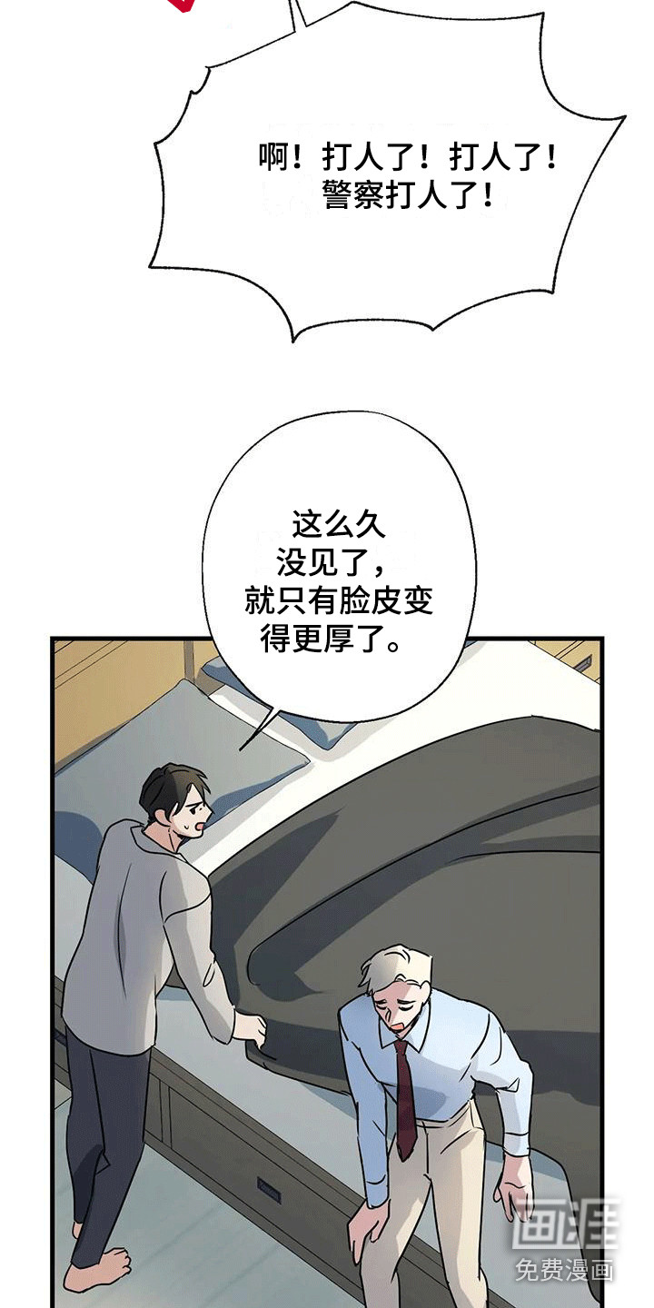 年下之恋 第7话 第5页