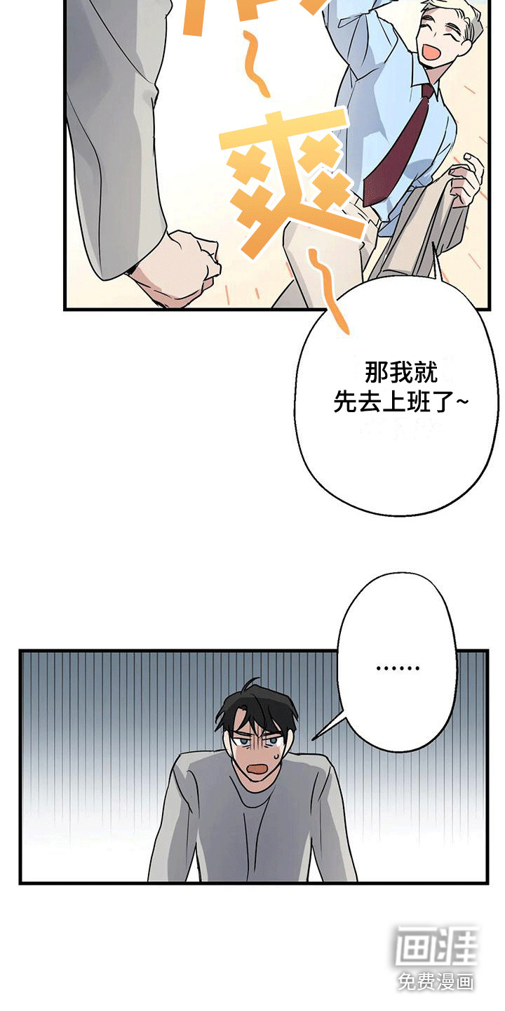 年下之恋 第7话 第8页
