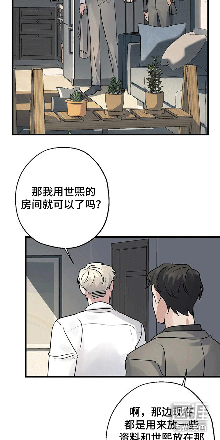 年下之恋 第7话 第10页