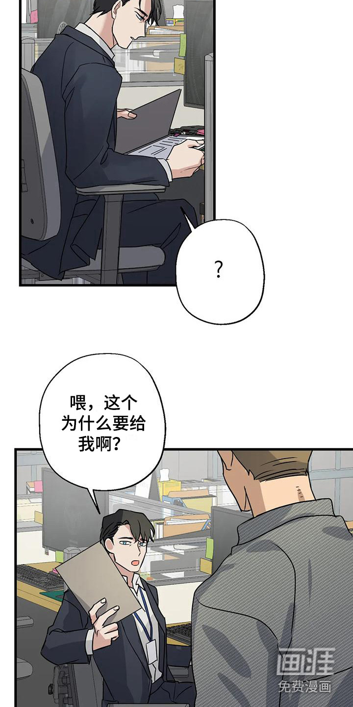 年下之恋 第8话 第5页