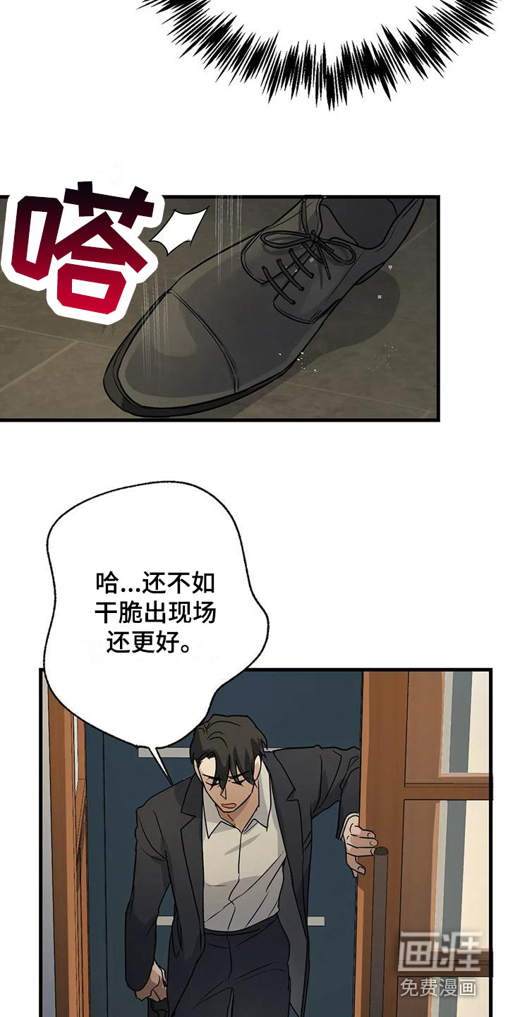 年下之恋 第8话 第7页