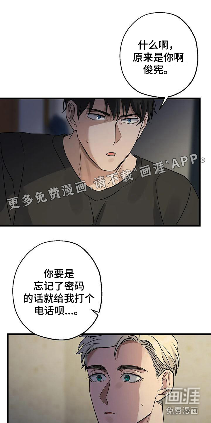 年下之恋 第9话 第1页