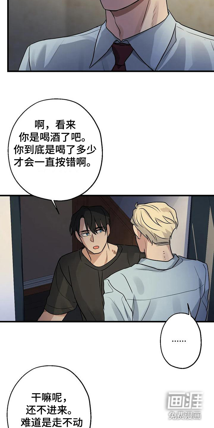 年下之恋 第9话 第2页