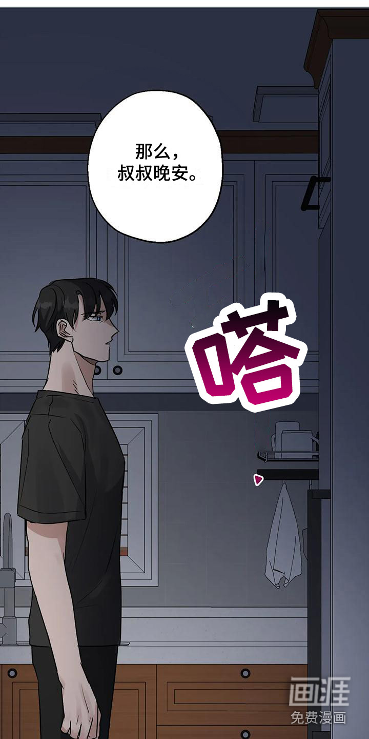 年下之恋 第9话 第22页