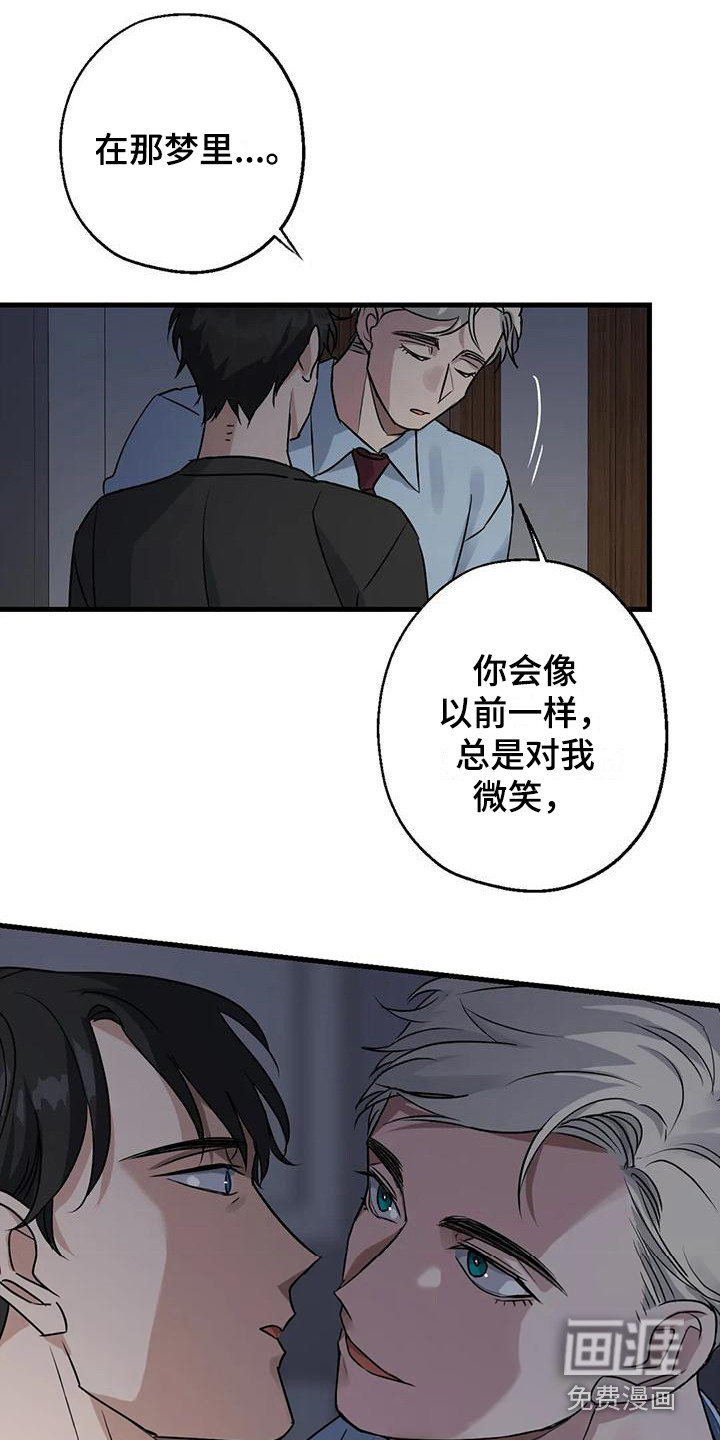 年下之恋 第9话 第9页