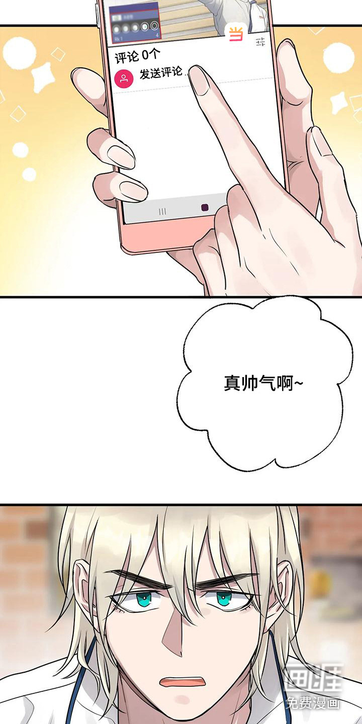 年下之恋 第10话 第7页