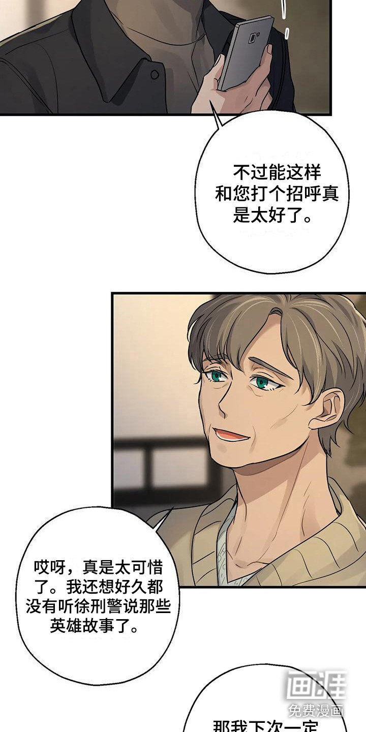 年下之恋 第11话 第17页