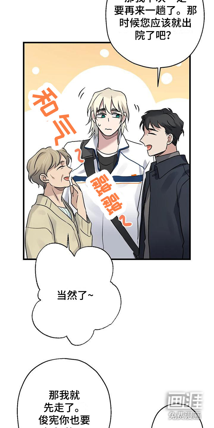 年下之恋 第11话 第18页