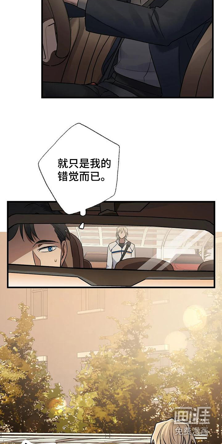 年下之恋 第12话 第18页