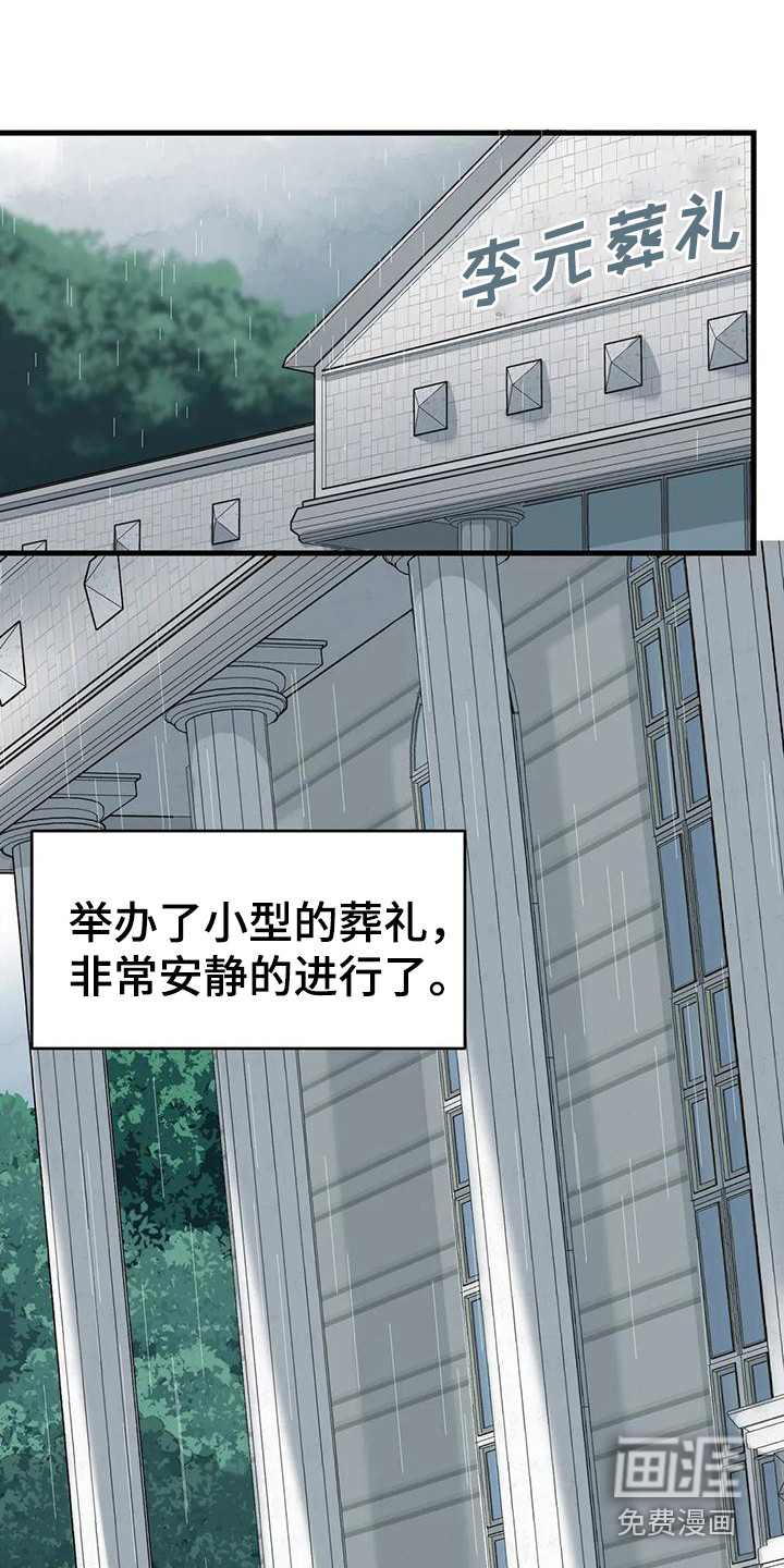 年下之恋 第13话 第13页