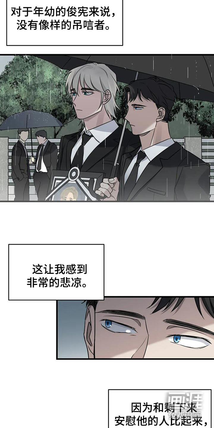 年下之恋 第13话 第15页