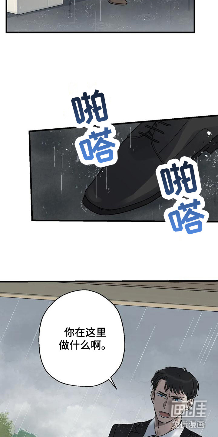 年下之恋 第14话 第6页