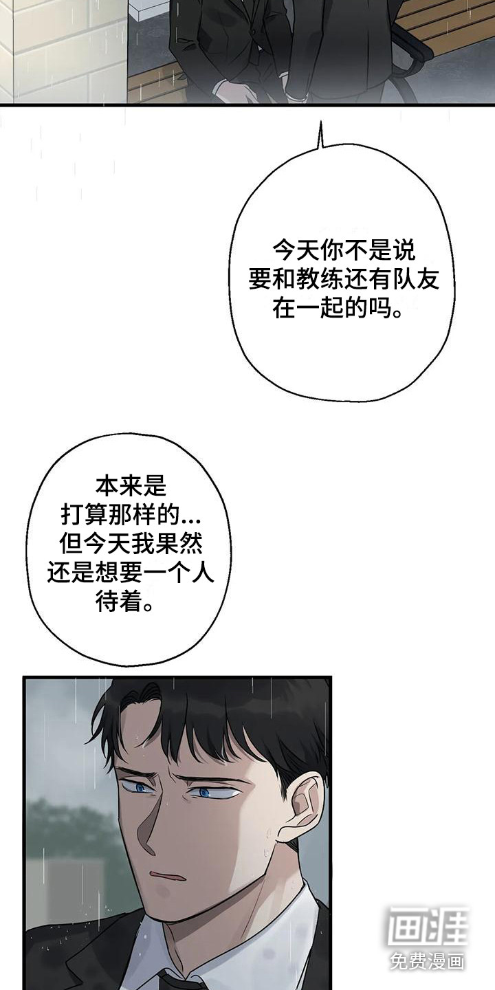 年下之恋 第14话 第8页