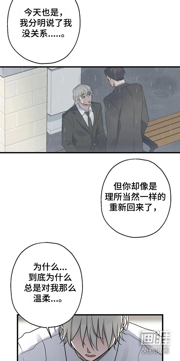 年下之恋 第16话 第6页