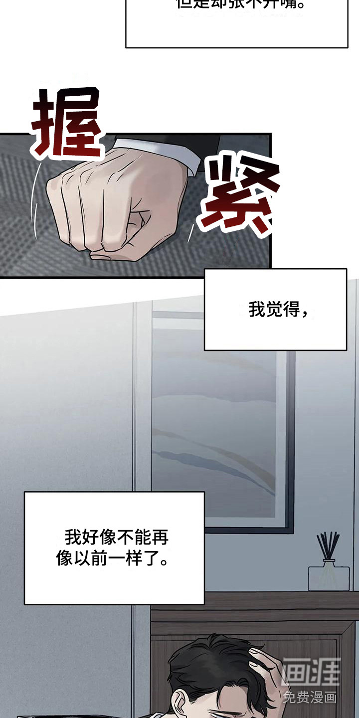 年下之恋 第17话 第2页