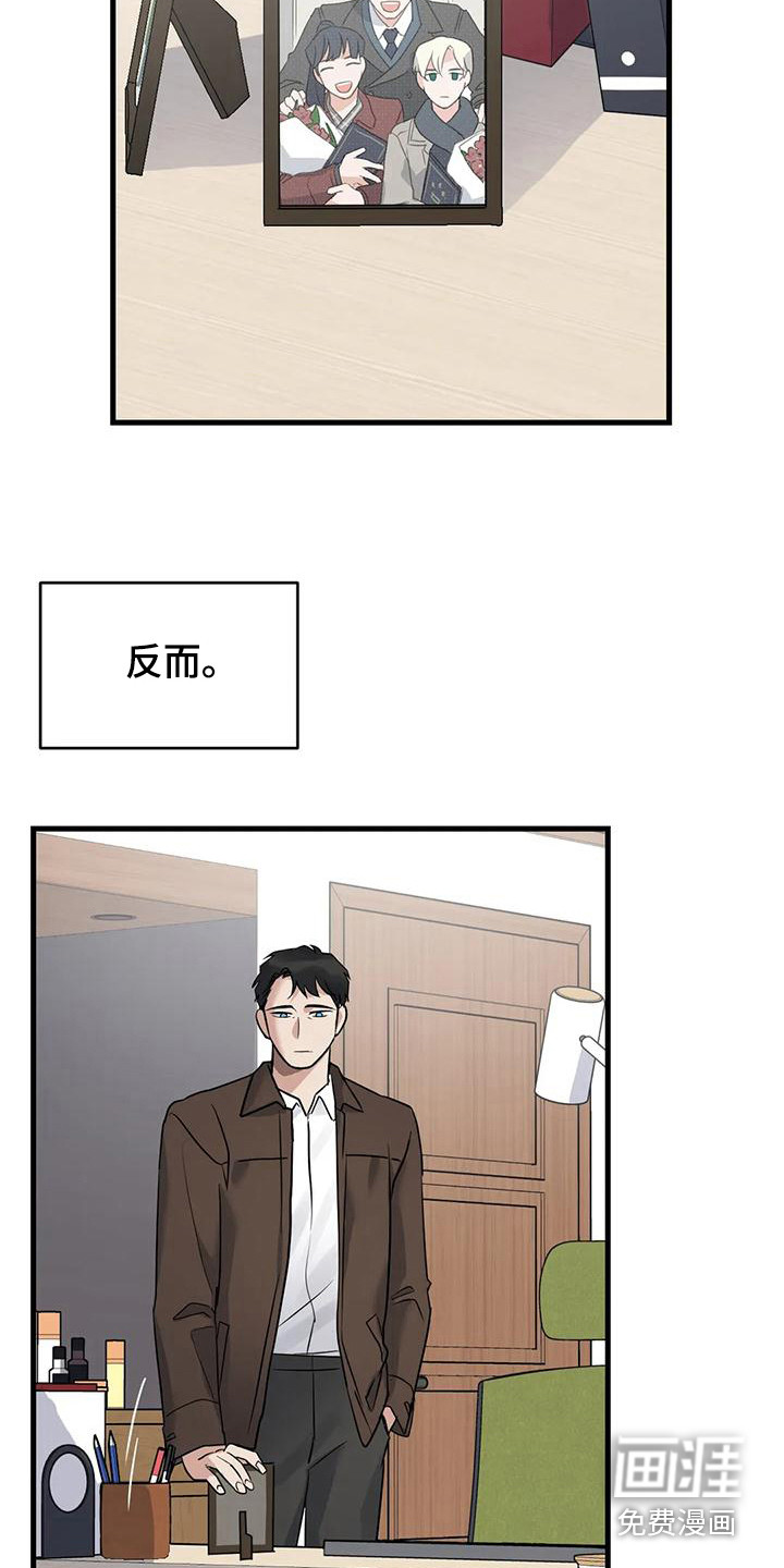年下之恋 第17话 第5页